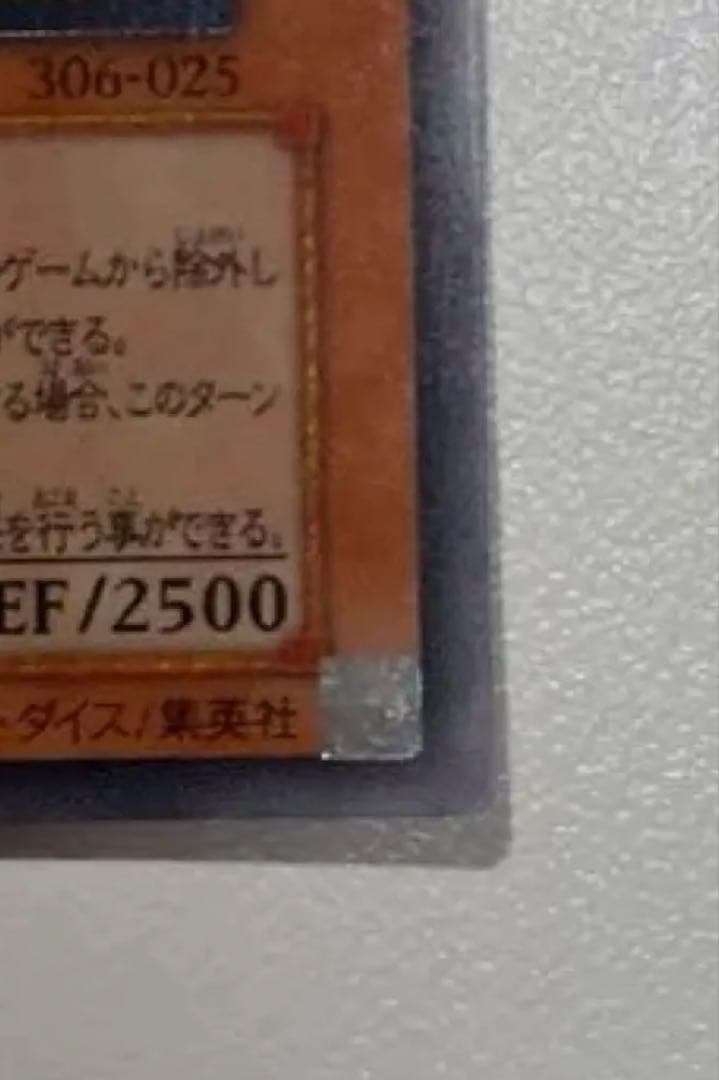 遊戯王 カオス・ソルジャー　開闢の使者　レリーフ アルティメット 306-025