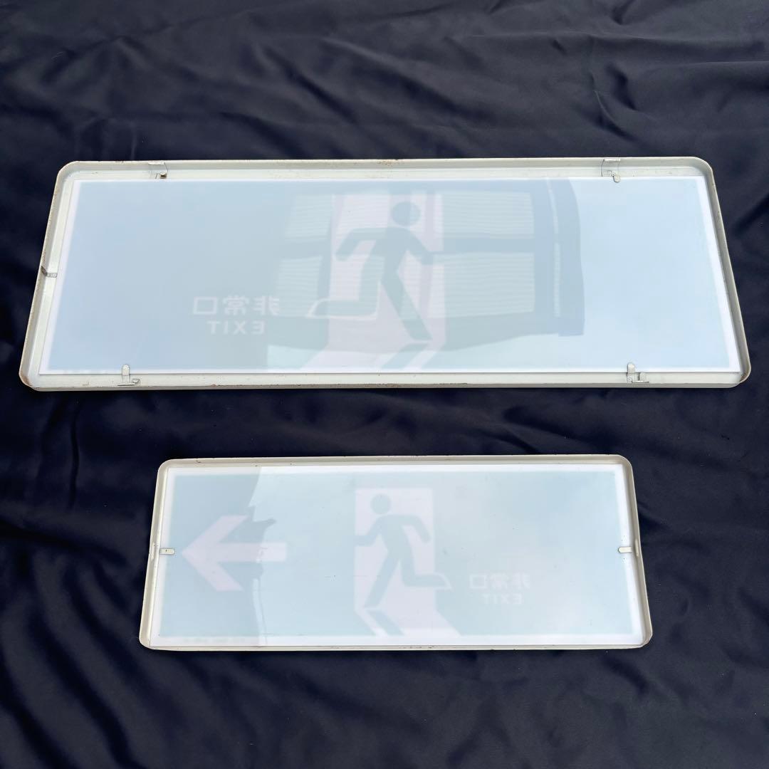 【美品‼︎送料込‼︎】非常灯 非常口灯 大小2個セット‼︎