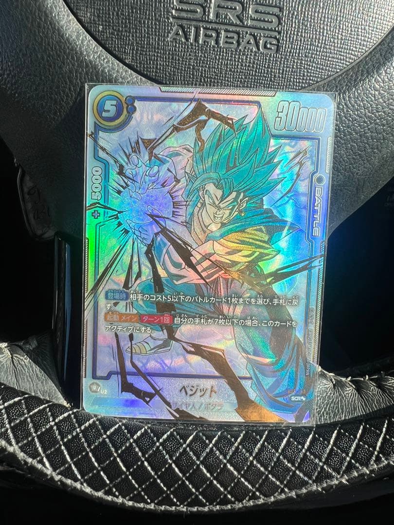 ベジットSCR☆☆   「烈火の闘気」