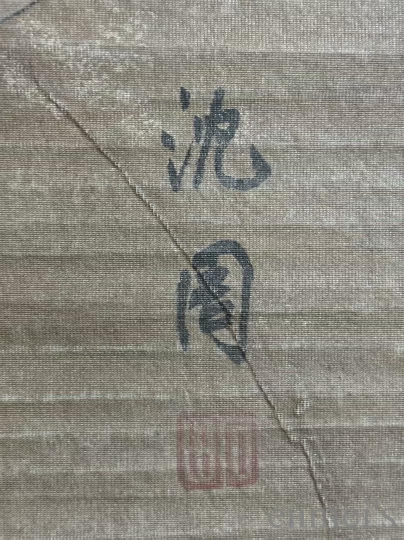 中国古美術.沈周款.人物図.絹布画.三尺手描き.肉筆.掛け軸.絵画.書道.旧蔵出