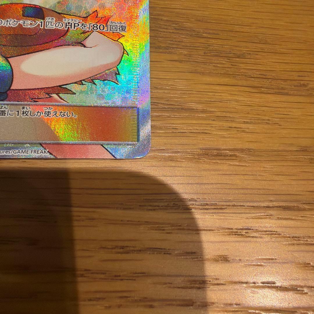 ナタネ　sr SM5S ウルトラサン 070/066