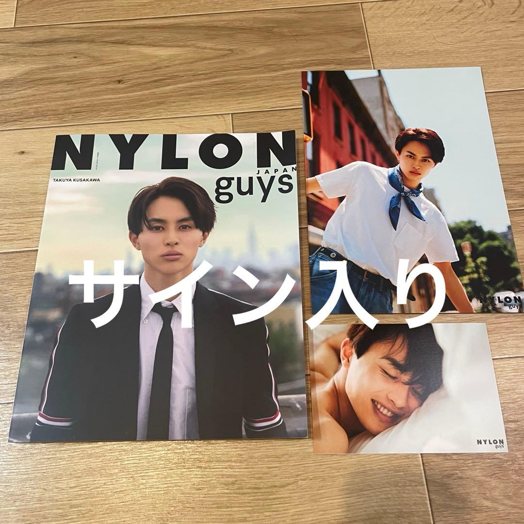 超特急 タクヤ NYLON サイン 写真集 草川拓弥
