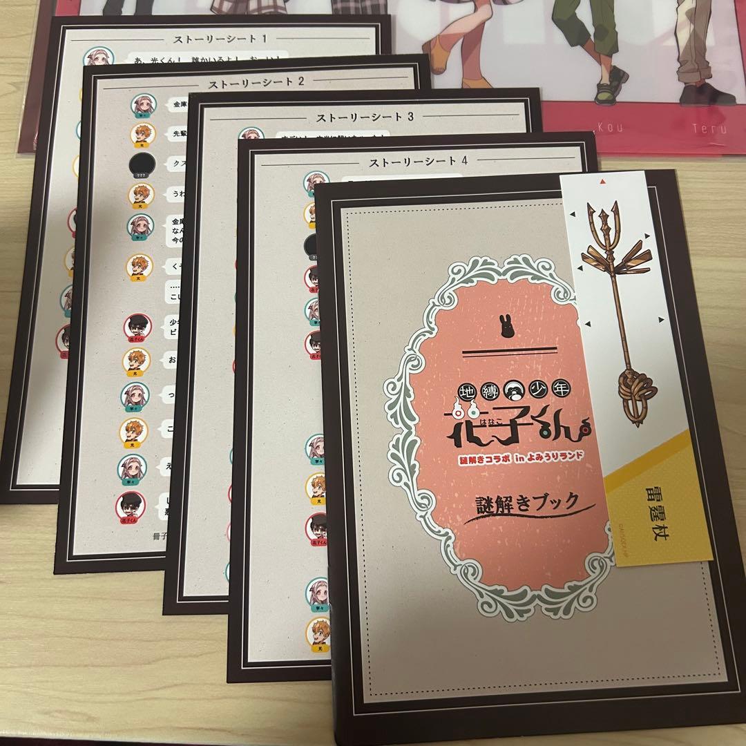 【激レア】よみうりランド　缶バッジ等グッズセット17点　地縛少年花子くん