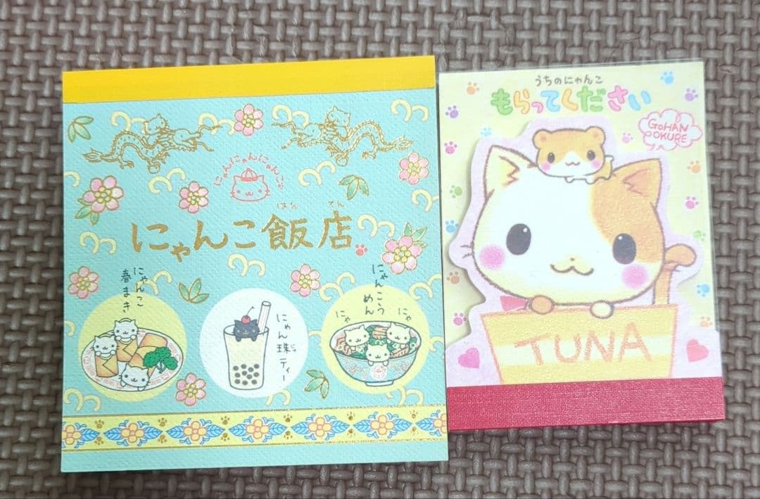 平成レトロ　ネコ　ねこ　レア　ミニメモ帳　メモ帳　うちのにゃんこ　にゃんこ飯店