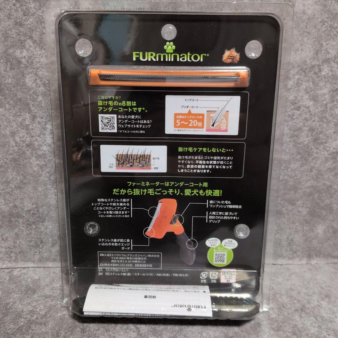 FURminator アンダーコート抜け毛除去ブラシ 10個セット