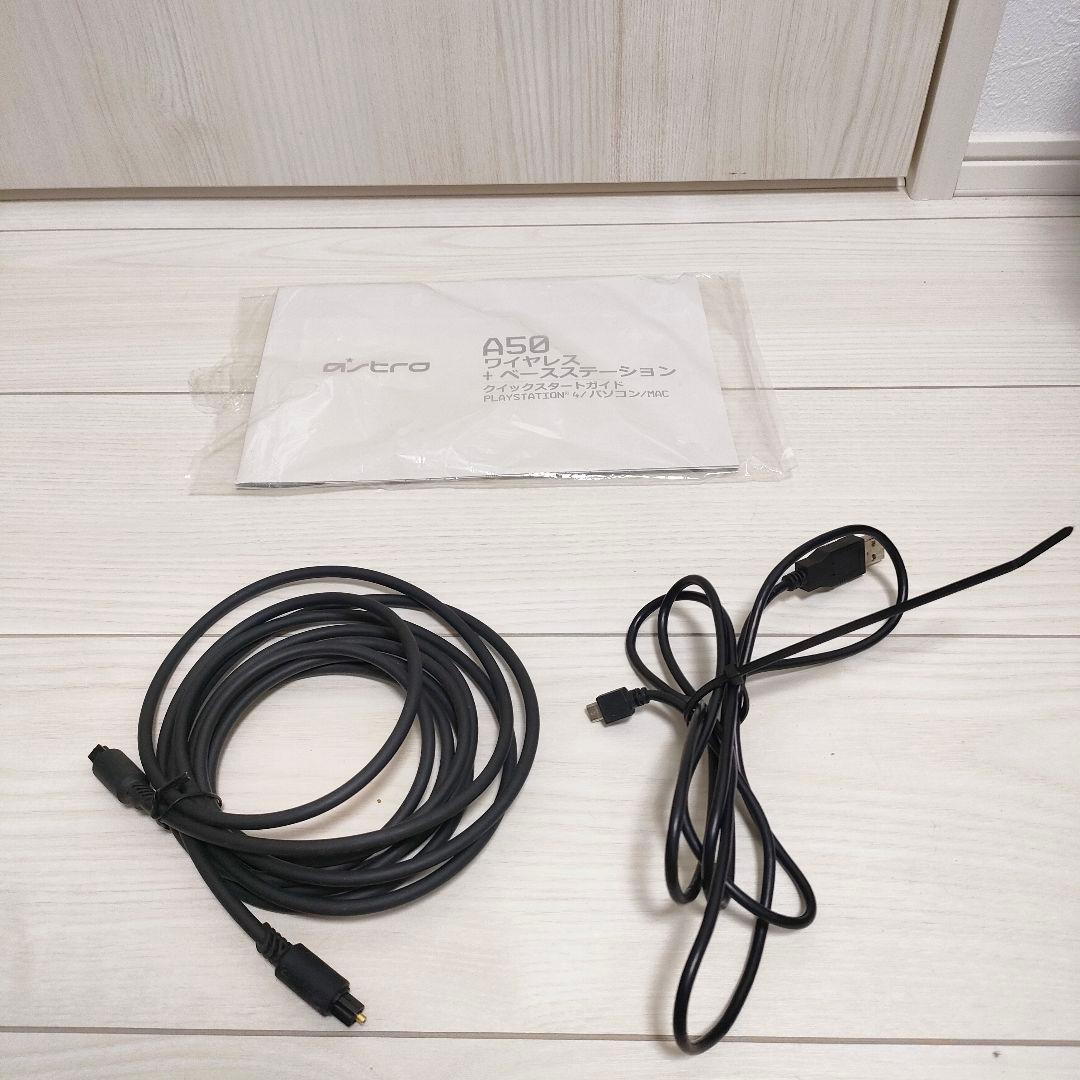 astro A50 ワイヤレスヘッドセット + ベースステーション 特典付き