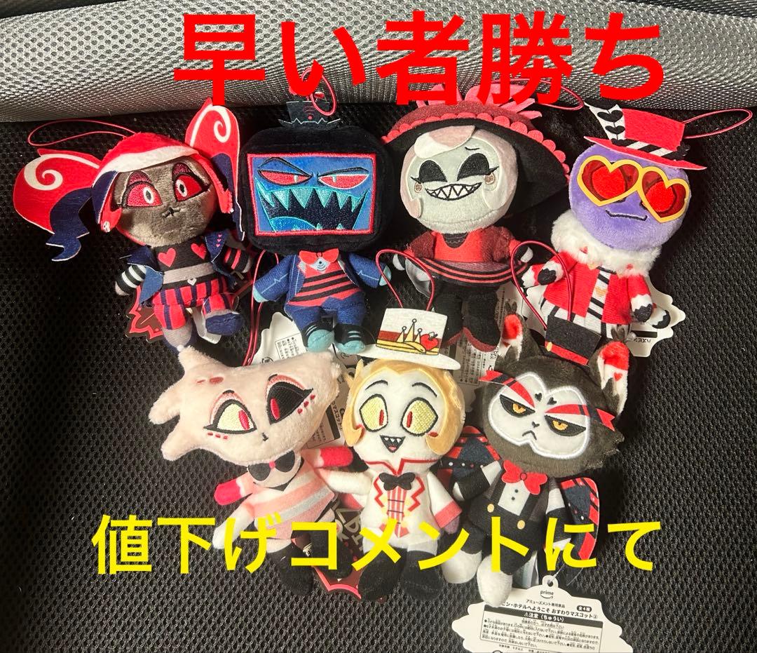 ハズビンホテルへようこそ おすわりマスコット コンプセット ラウンドワン限定