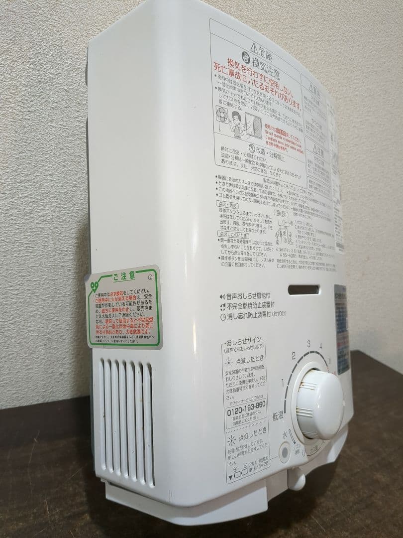 パロマ PH-55V-2 瞬間湯沸かし器　M2345