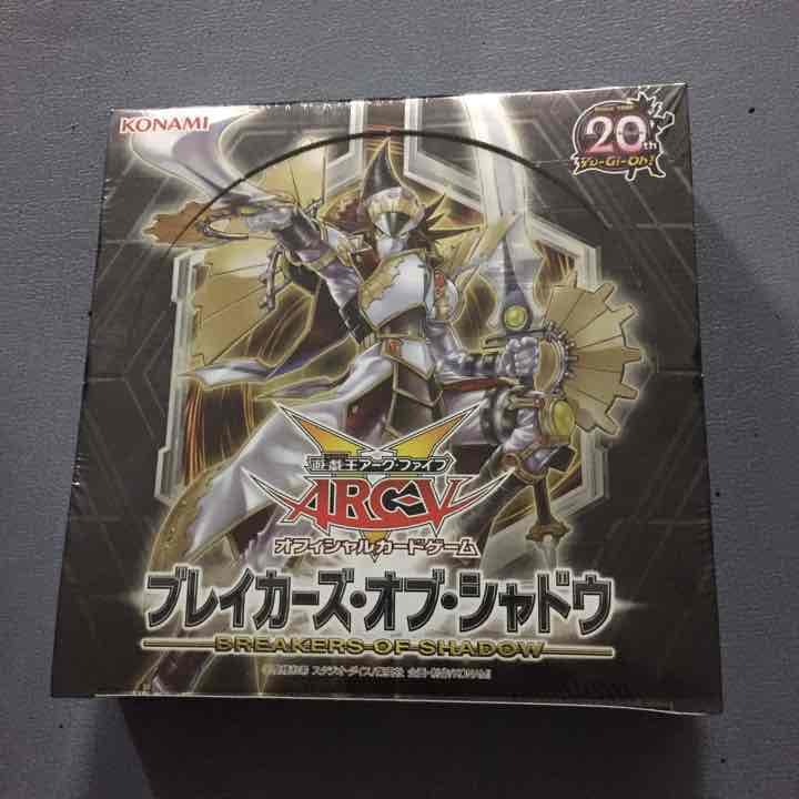 ブレイカーズオブシャドウ