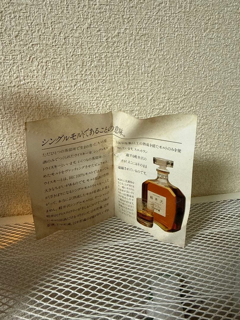 OCEAN WHISKY 軽井沢 シングルモルト 10年貯蔵