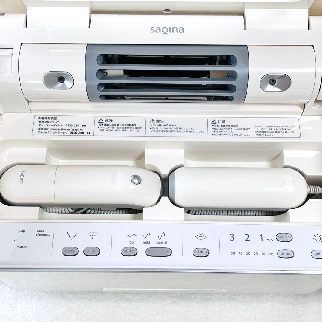 サキナ 美顔器 ビジュー スチーマー コメット電機 フヨウサキナ 化粧品付き