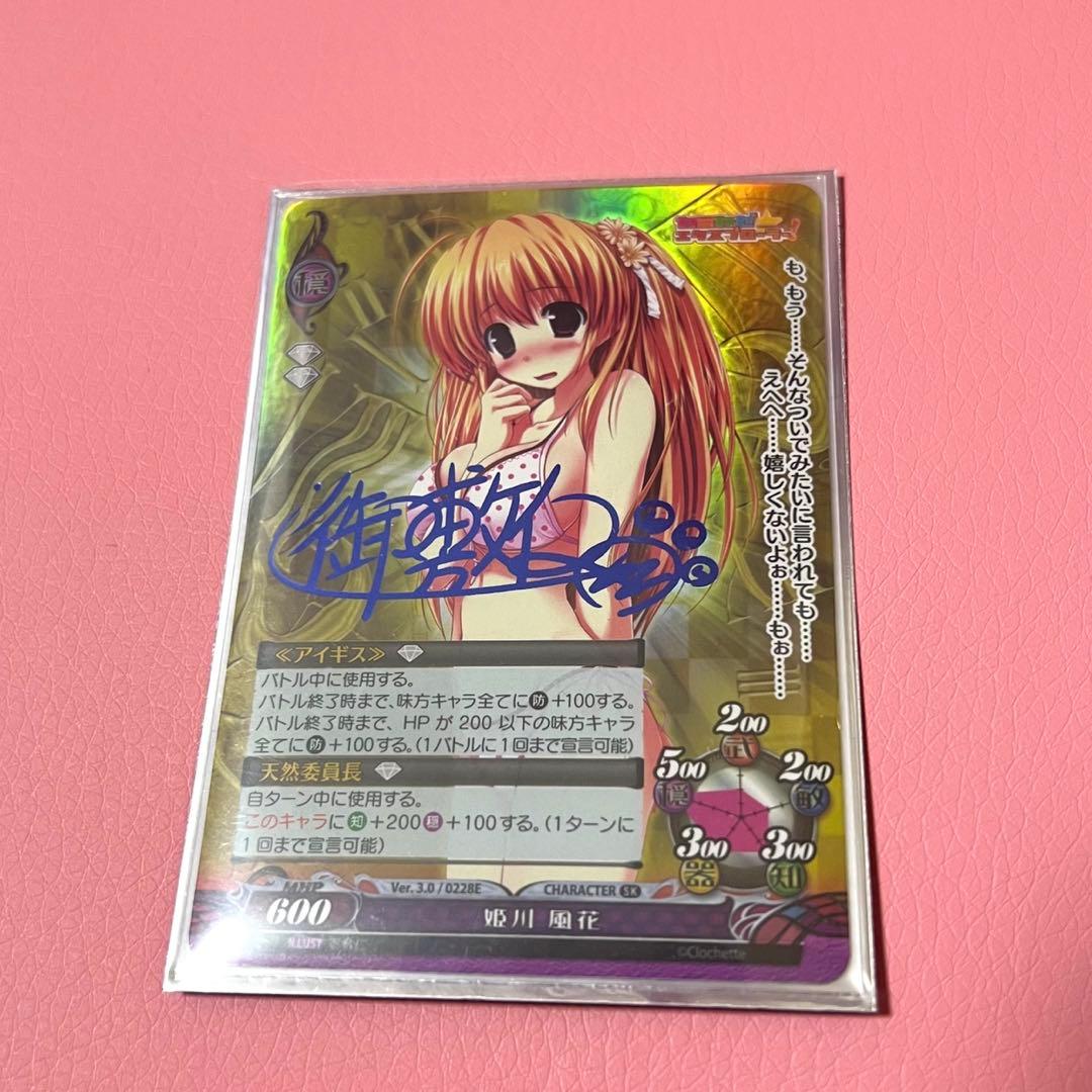 ファンタズマゴリア　姫川風花