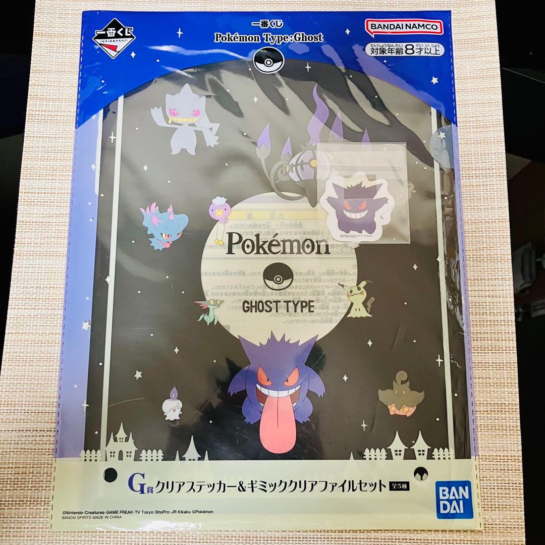 非売品ポケモン クリアファイルまとめ売り ポケモンセンター限定 一番くじ レトロ