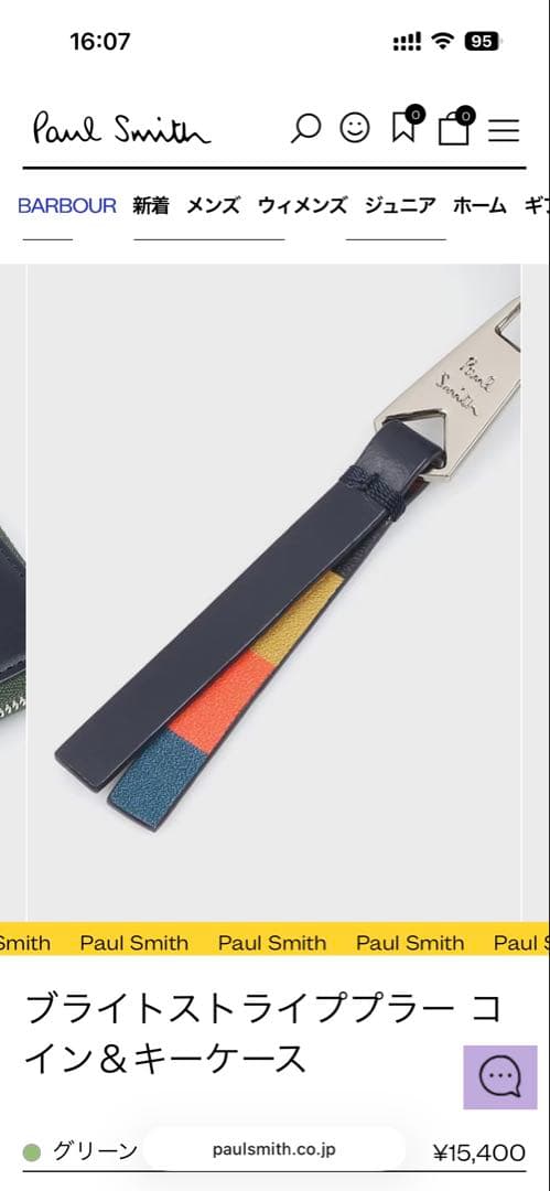 ポールスミス　ブライトストライププラー ＆キーケース