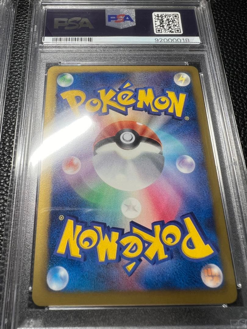 レシラムEX ゼクロムEX PSA9 連番