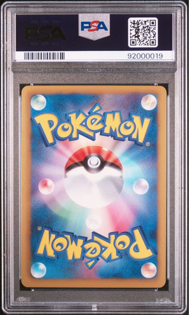 レシラムEX ゼクロムEX PSA9 連番