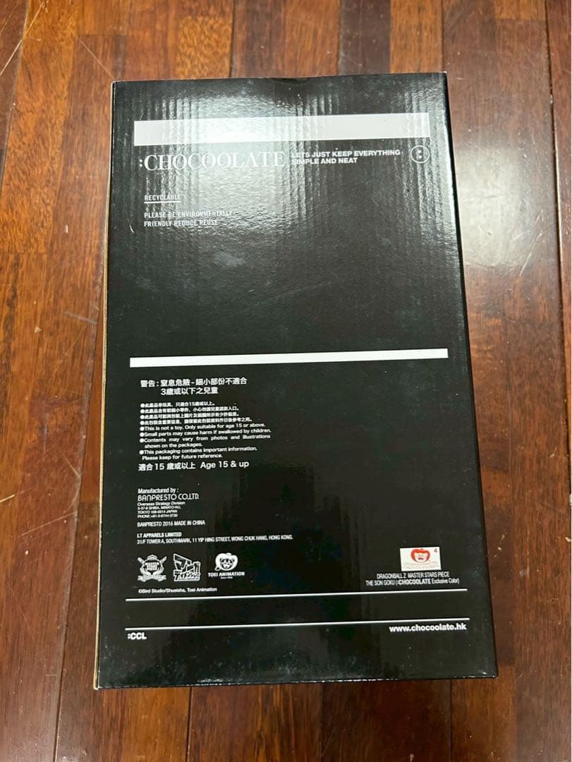 MSP 香港限定ドラゴンボールZ チョコレート孫悟空フィギュア海外正規品