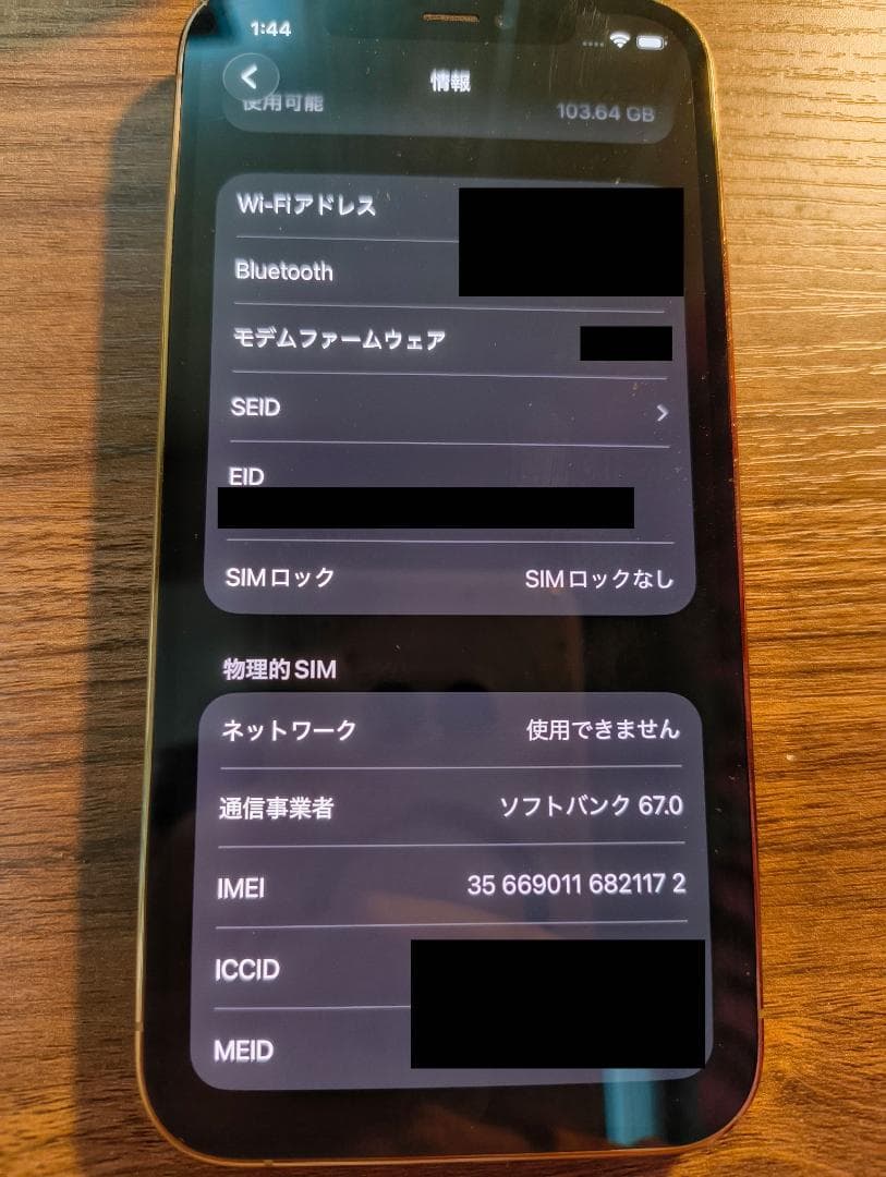 iPhone12 Pro ゴールド 128gb softbank