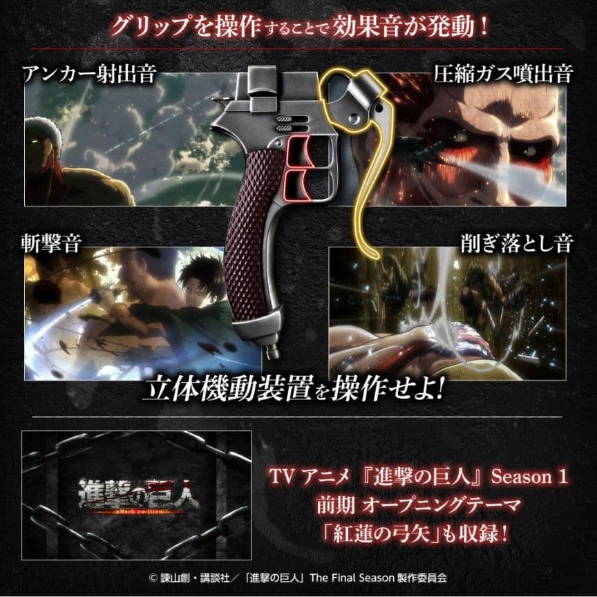 進撃の巨人　超硬質ブレード COMPLETE EDITION　2本セット
