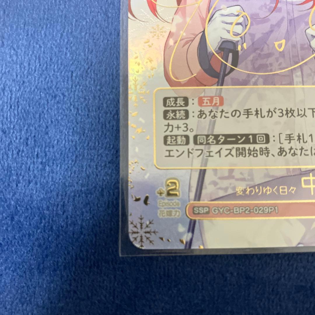 【五月ちゃん様】専用五等分の花嫁　カードゲーム　ブースターパック