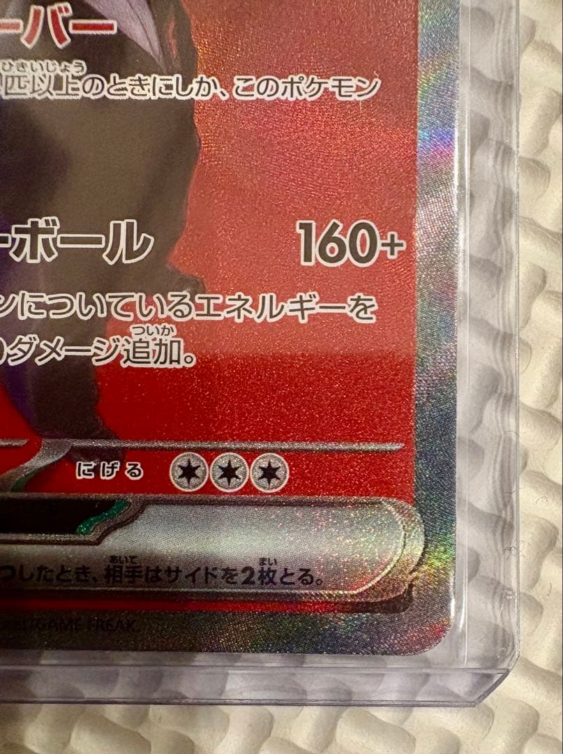 【美品】ロケット団のミュウツーex SAR MEGAドリーム