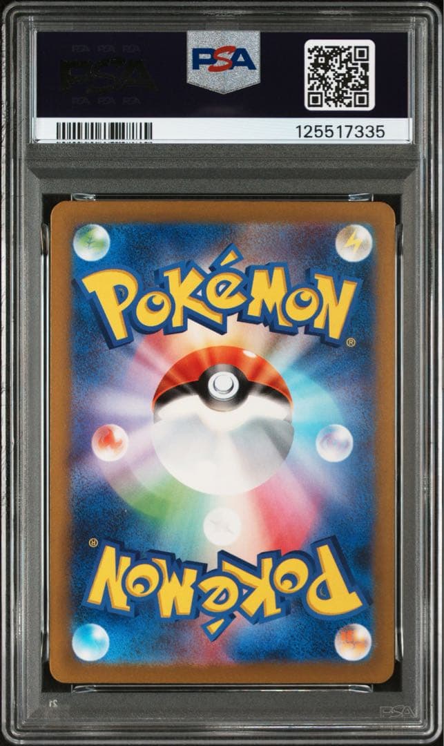 ⚫︎【PSA10】ポケモンカード リザードンex SAR シャイニートレジャー