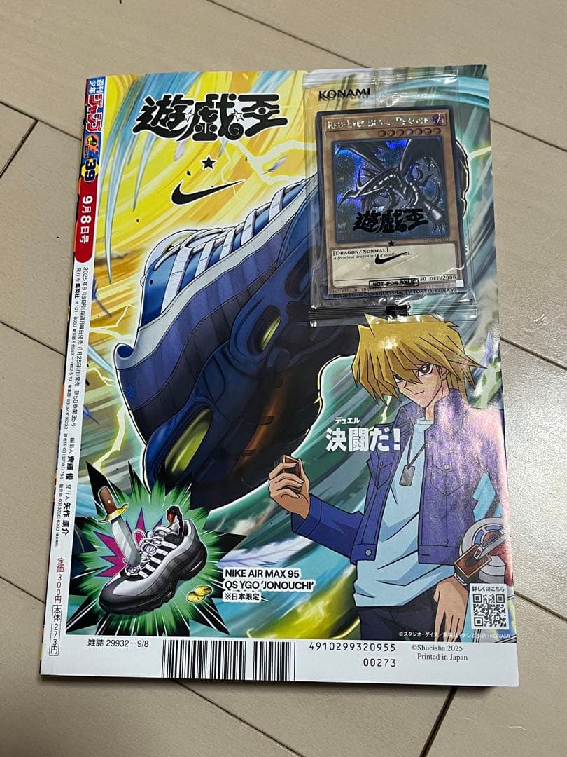 Nike × 遊戯王 コラボカード レッドアイズ・ブラックドラゴン　ジャンプ付