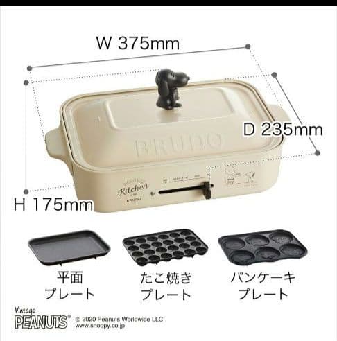 BRUNO スヌーピー ホットプレート