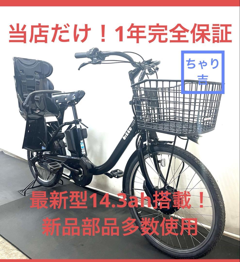1年保証　ブリヂストン　ビッケモブ　dd bikke 電動アシスト自転車　黒色