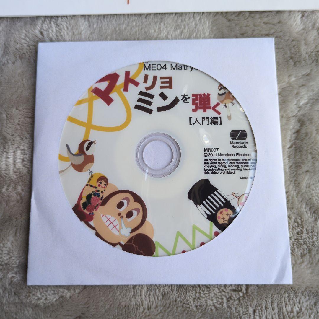 マトリョミン（テルミン）【電子楽器】