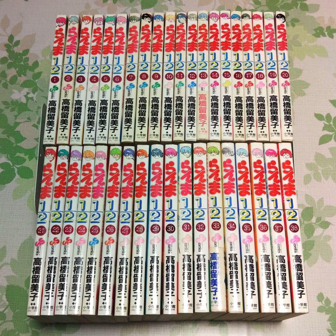 『全巻初版』 らんま1/2 全38巻　漫画　コミック　完結　高橋留美子　アニメ化