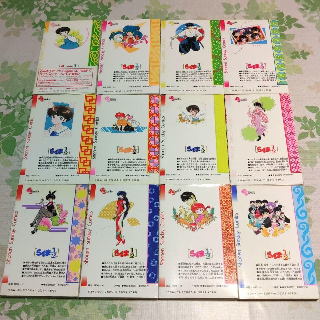 『全巻初版』 らんま1/2 全38巻　漫画　コミック　完結　高橋留美子　アニメ化
