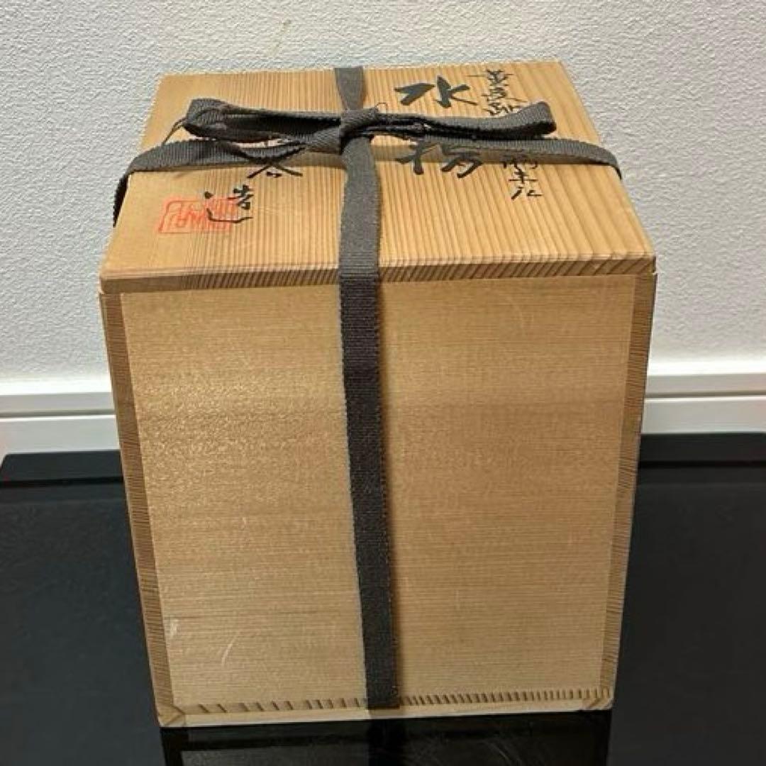 黄交趾独楽末広水指　茶道具懐石茶箱鵬雲斎坐忘斎淡々斎即中斎七事式而妙斎香合棗茶碗