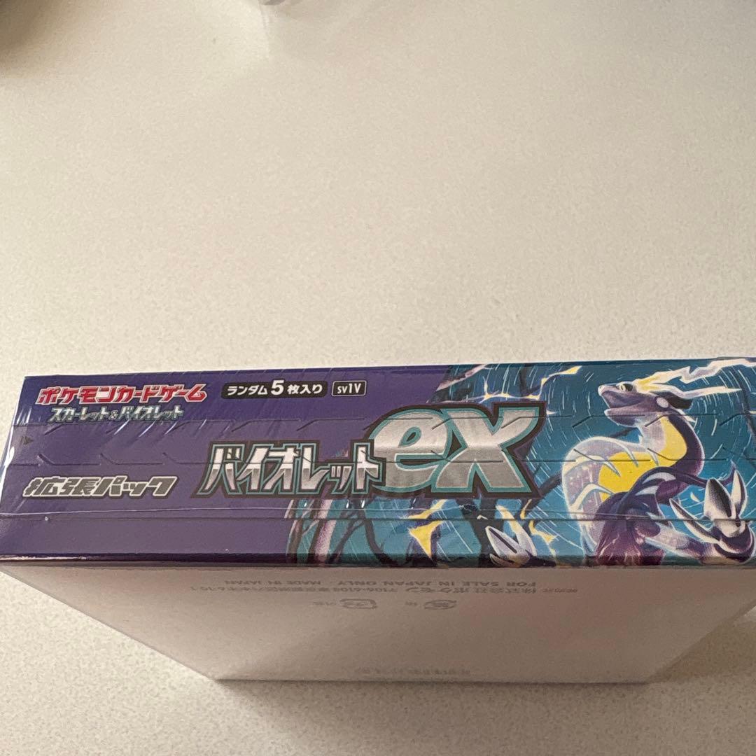 バイオレットex 未開封 シュリンク付