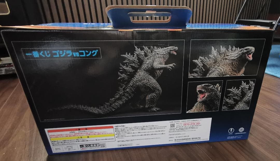 一番くじ ゴジラvsコング A賞 ゴジラ SOFVICS GODZILLA