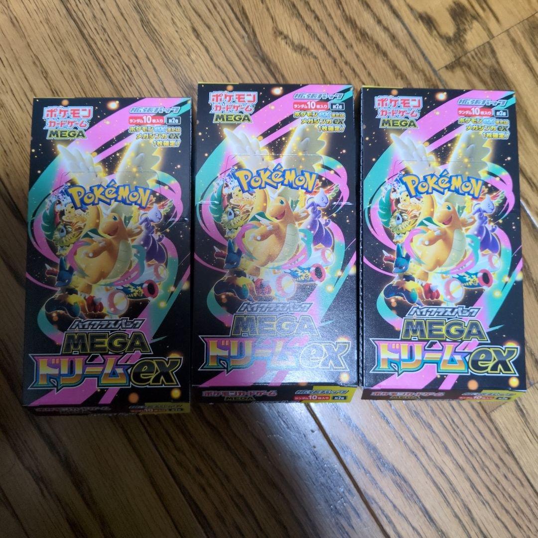 メガドリームex 3BOX ペリペリ無し