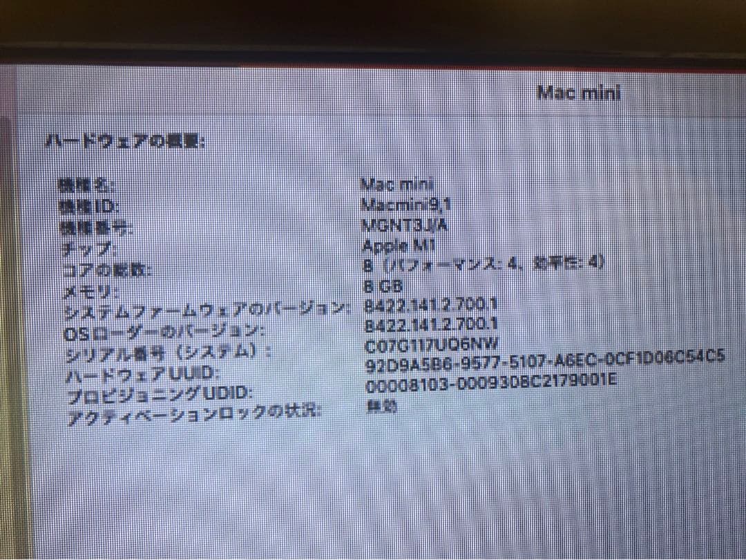 ミニPC Mac mini