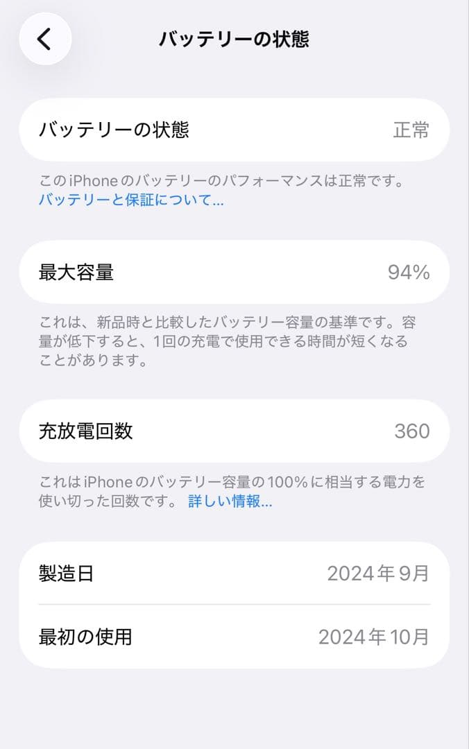 iPhone16 128GB BLACK 純正ケース付き 傷あり