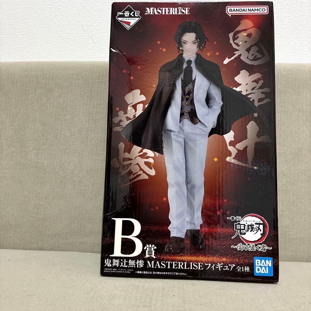 鬼舞辻無惨　フィギュア　一番くじ　B賞