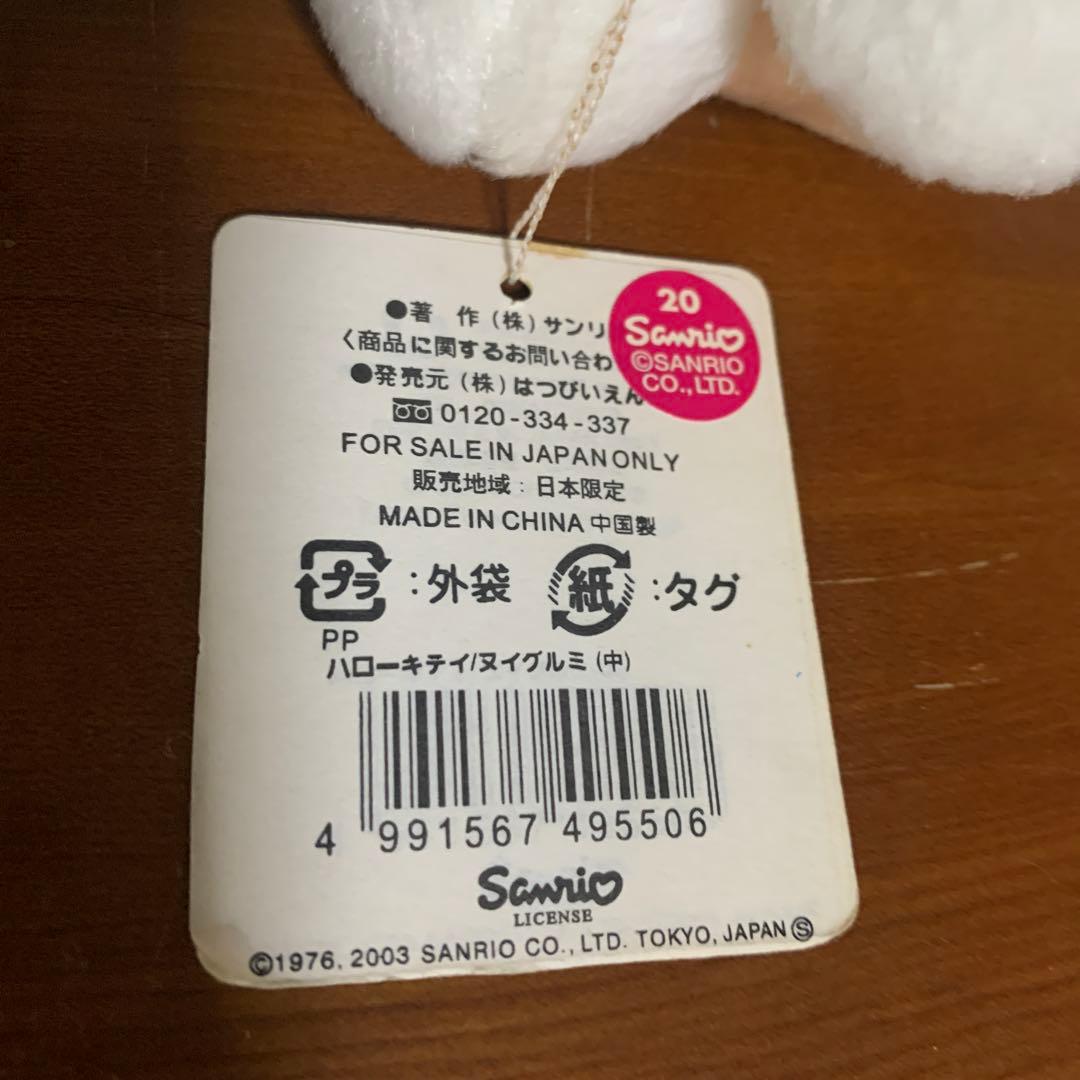 公*o様 【希少】キティ しいたけ 大分限定 ご当地キティ タグ付き