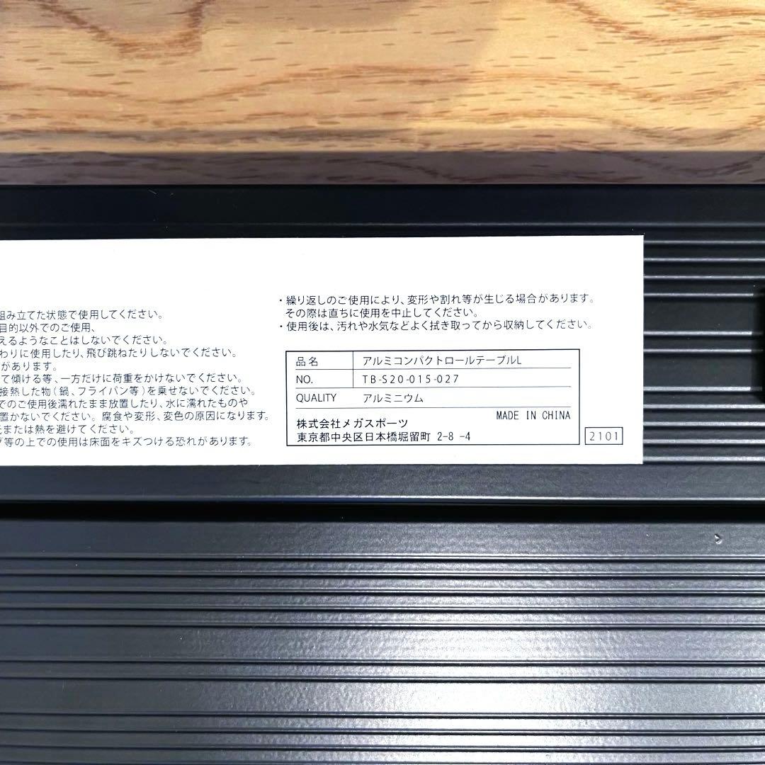 【美品】タラスブルバ アルミコンパクトロールテーブル L ブラック