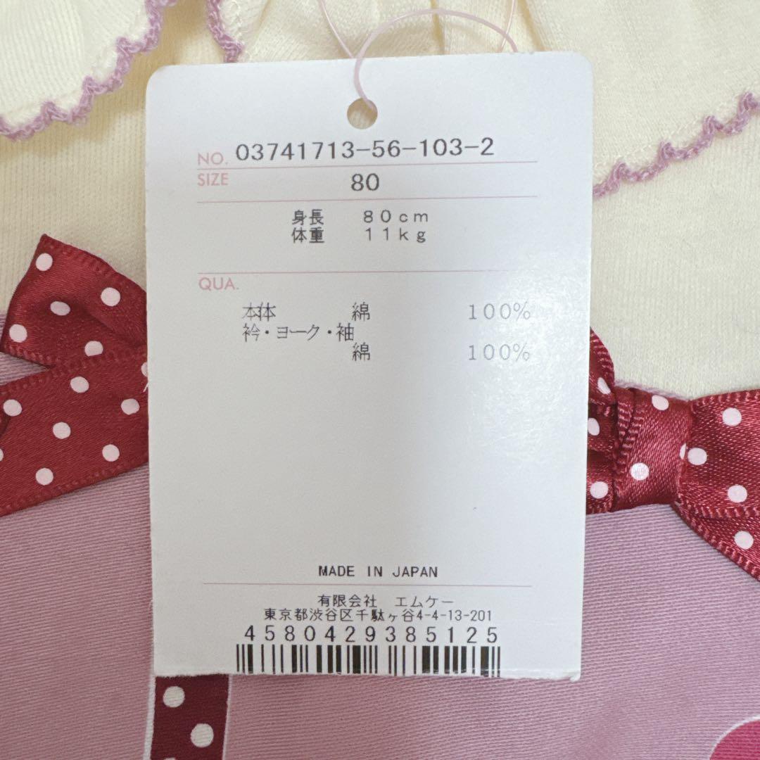 新品 Shirley Temple 80cm ドレス