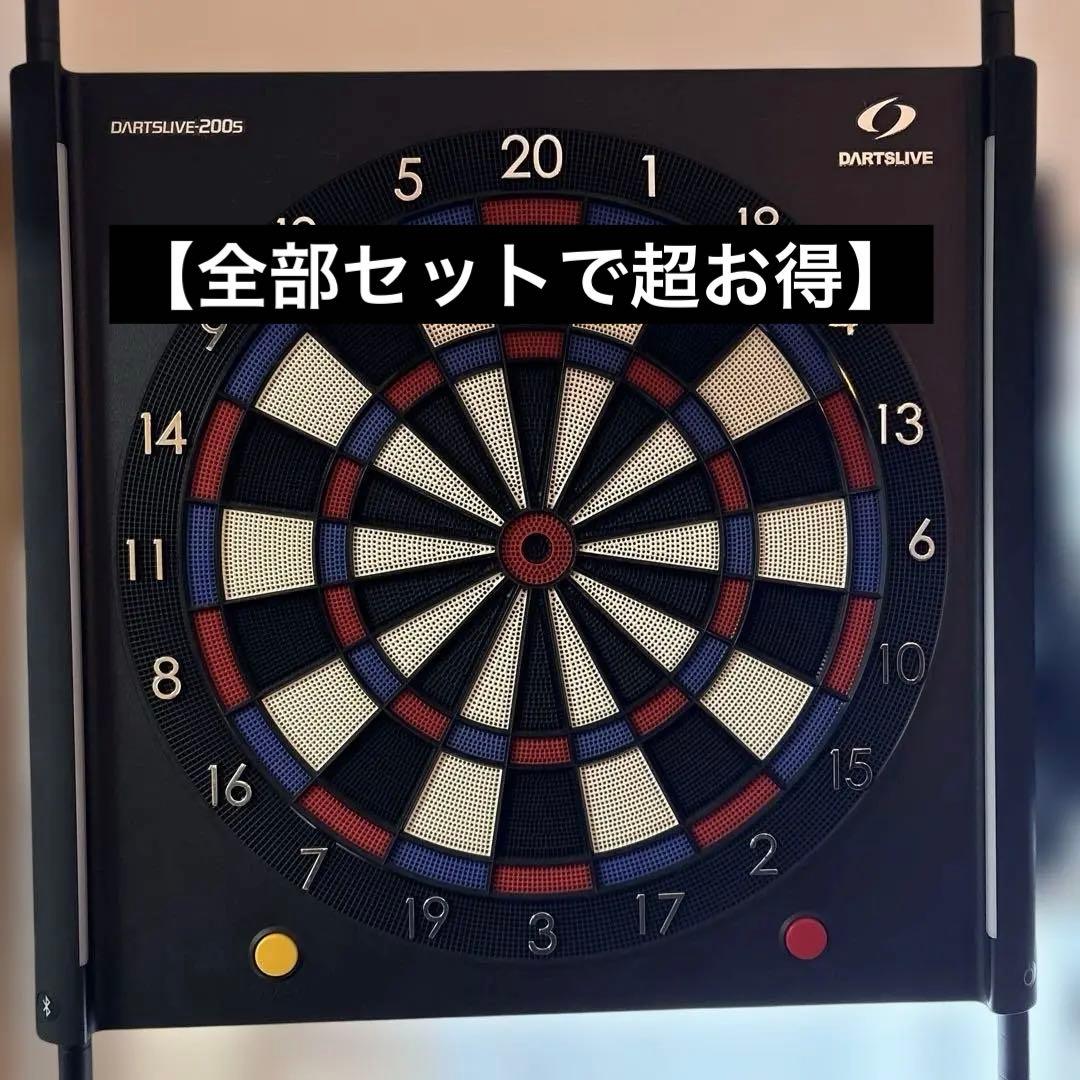 DARTSLIVE 200S ダーツボード &スタンド&ダーツ＋ケース付