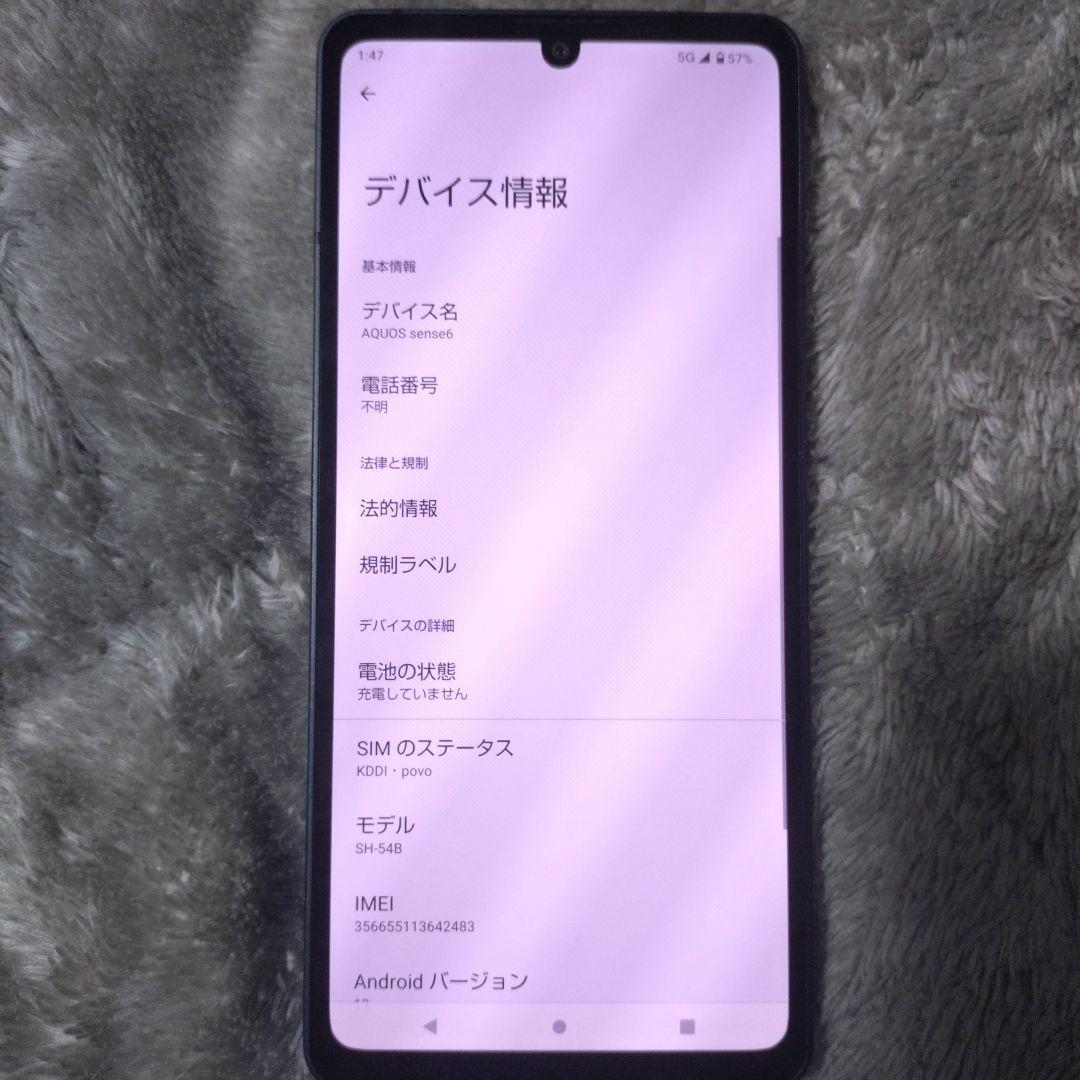 AQUOS sense6（SH-54B）ブラック 【本体のみ】