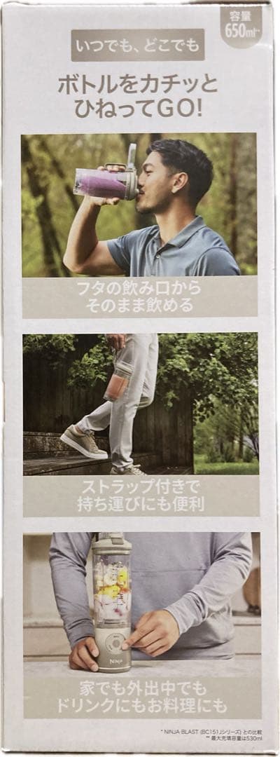 NinjaBlast\"Max\" 650ml コードレスミキサー　保冷剤付属