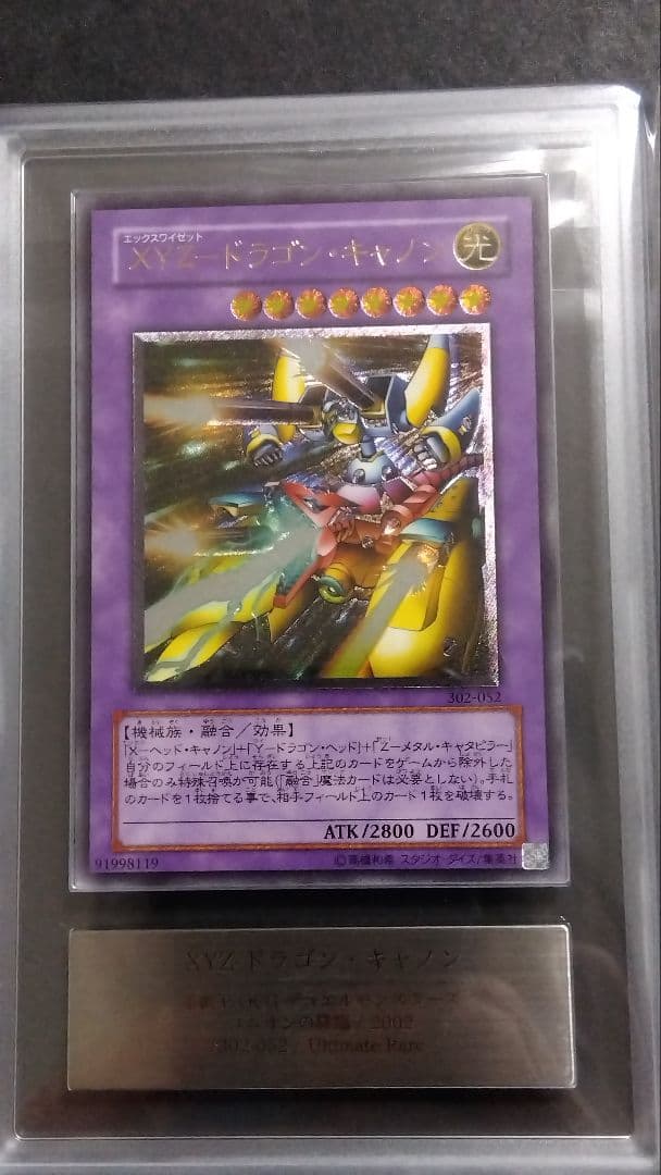 【ARS9】「XYZ ドラゴンキャノン」レリーフ 302-052