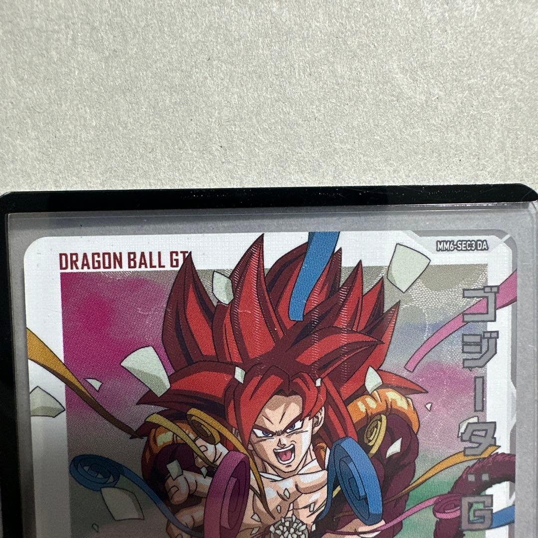 ゴジータ：GT　MM6-SEC3 DA　ドラゴンボールヒーローズ　匿名発送
