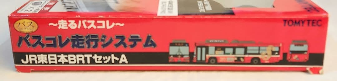 1/150 バスコレ走行システム「JR東日本BRTセットA」