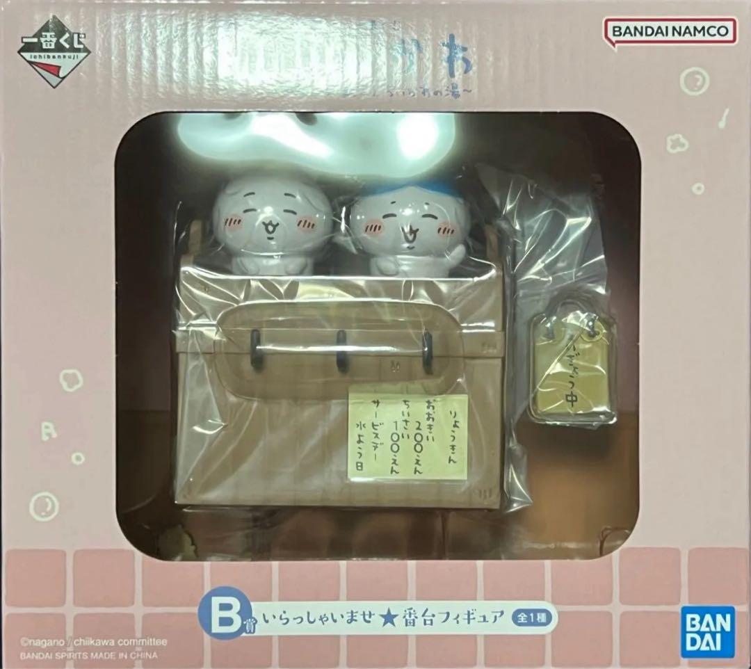 一番くじ ちいかわ なんかほっこり ちいかわの湯 BCラストワン賞 計17点