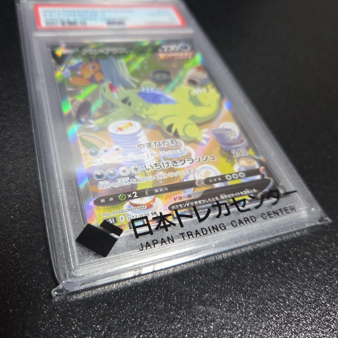 ポケモンカード バンギラスv sa PSA10